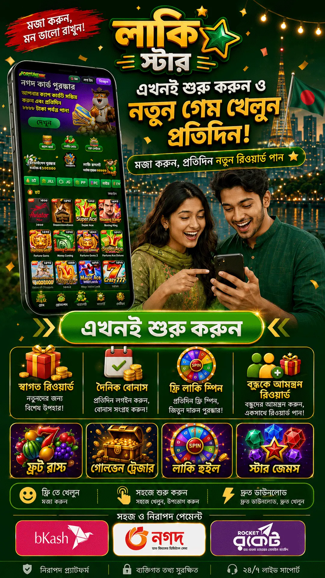 Lucky Star promotion 1 APK download